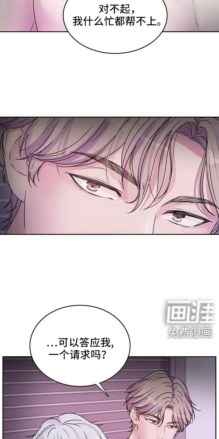 第48章：我告诉你在哪
