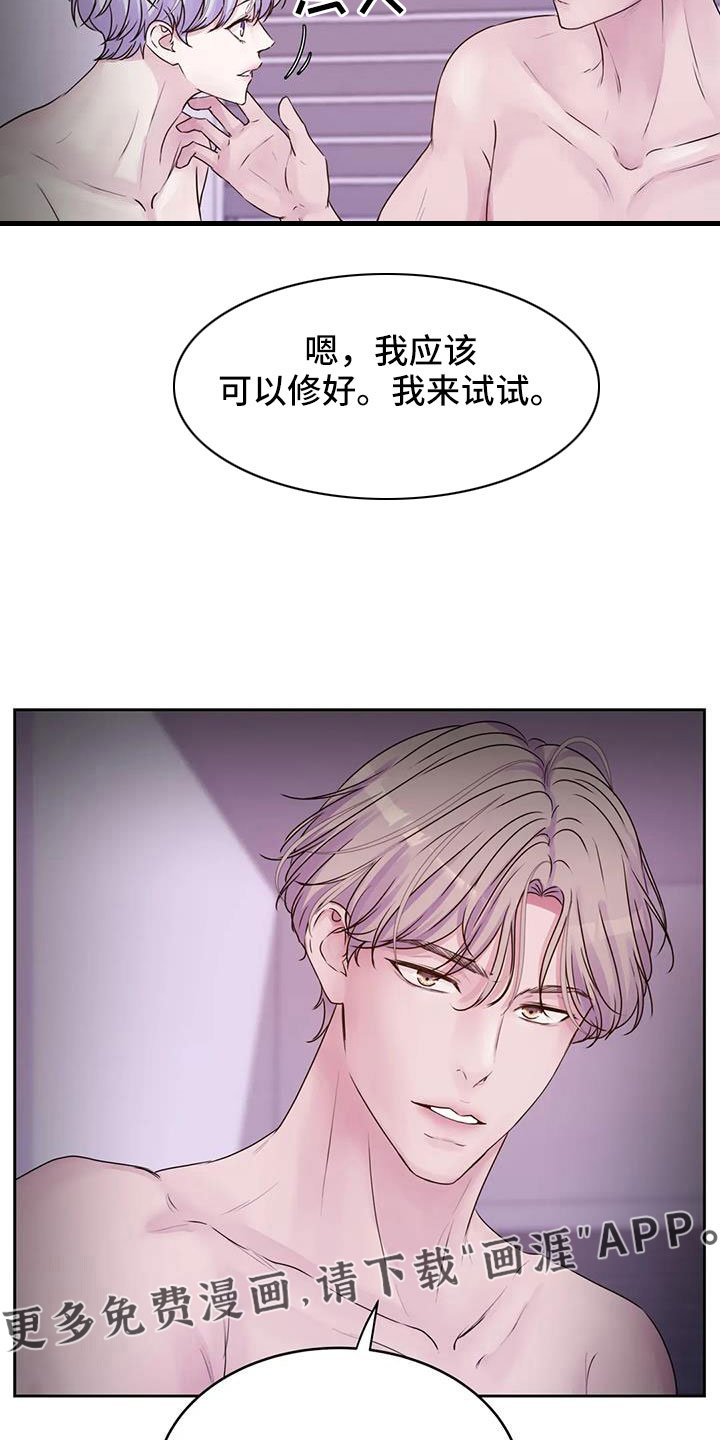 第48章：我告诉你在哪
