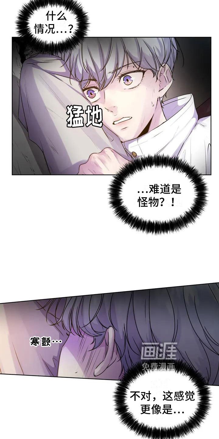 第5章：有人