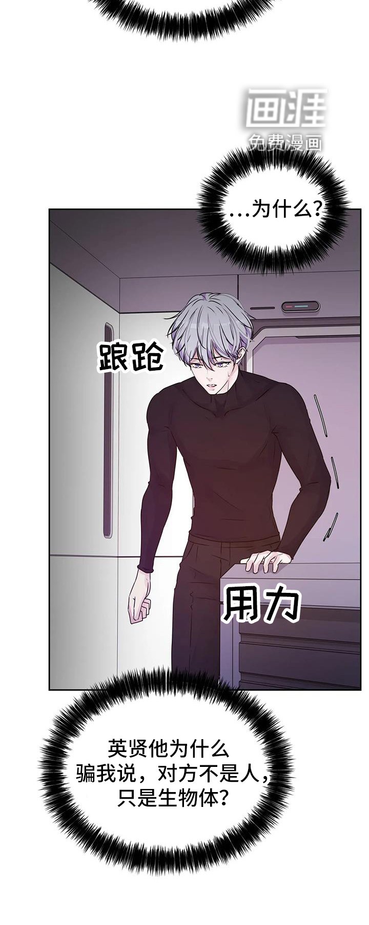 第51章：无法理解