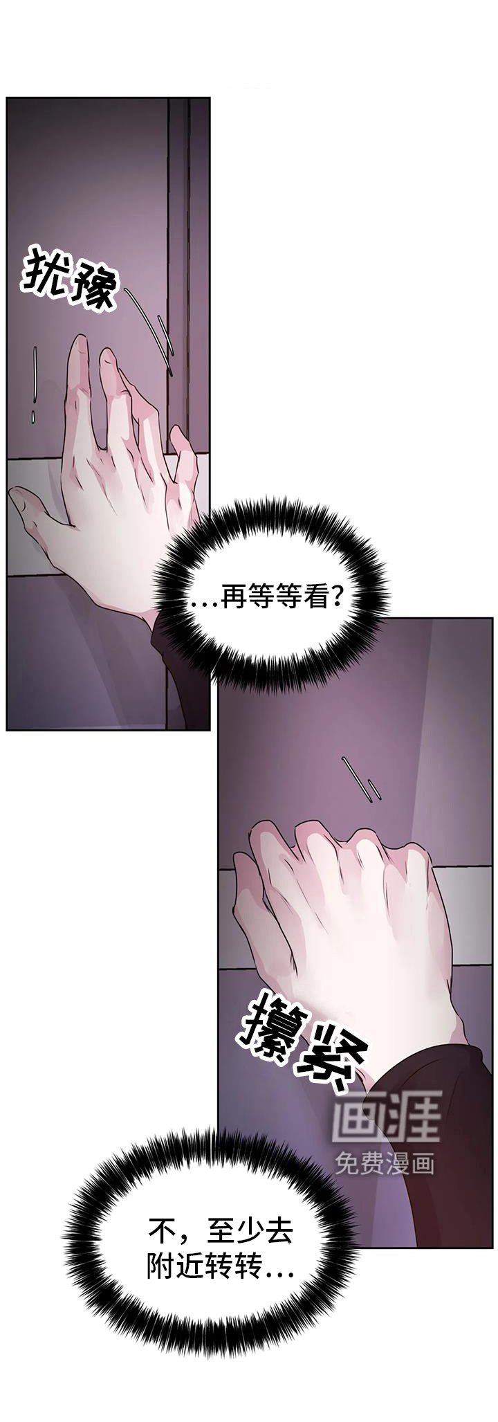 第52章：突然