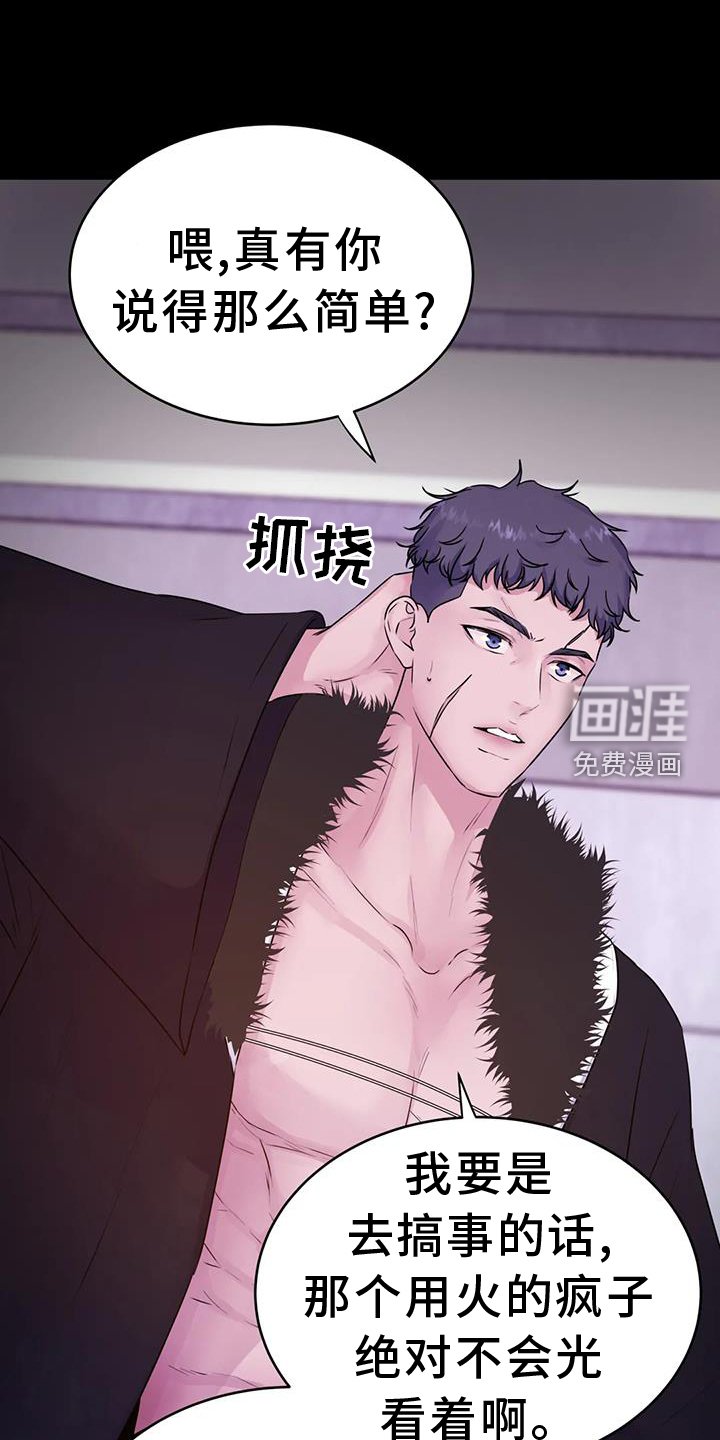 第56章：计划