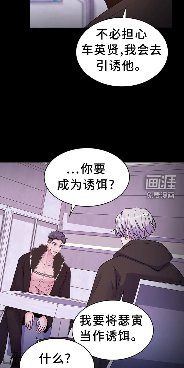 第56章：计划