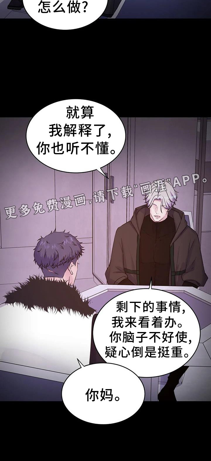 第56章：计划