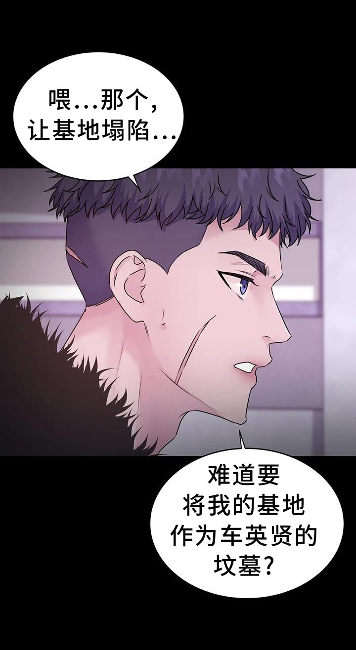 第57章：去去就回