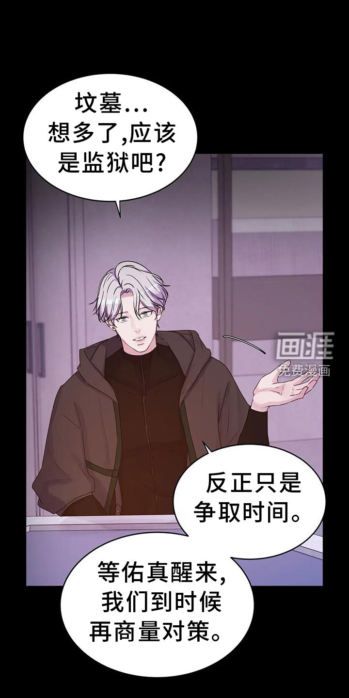 第57章：去去就回