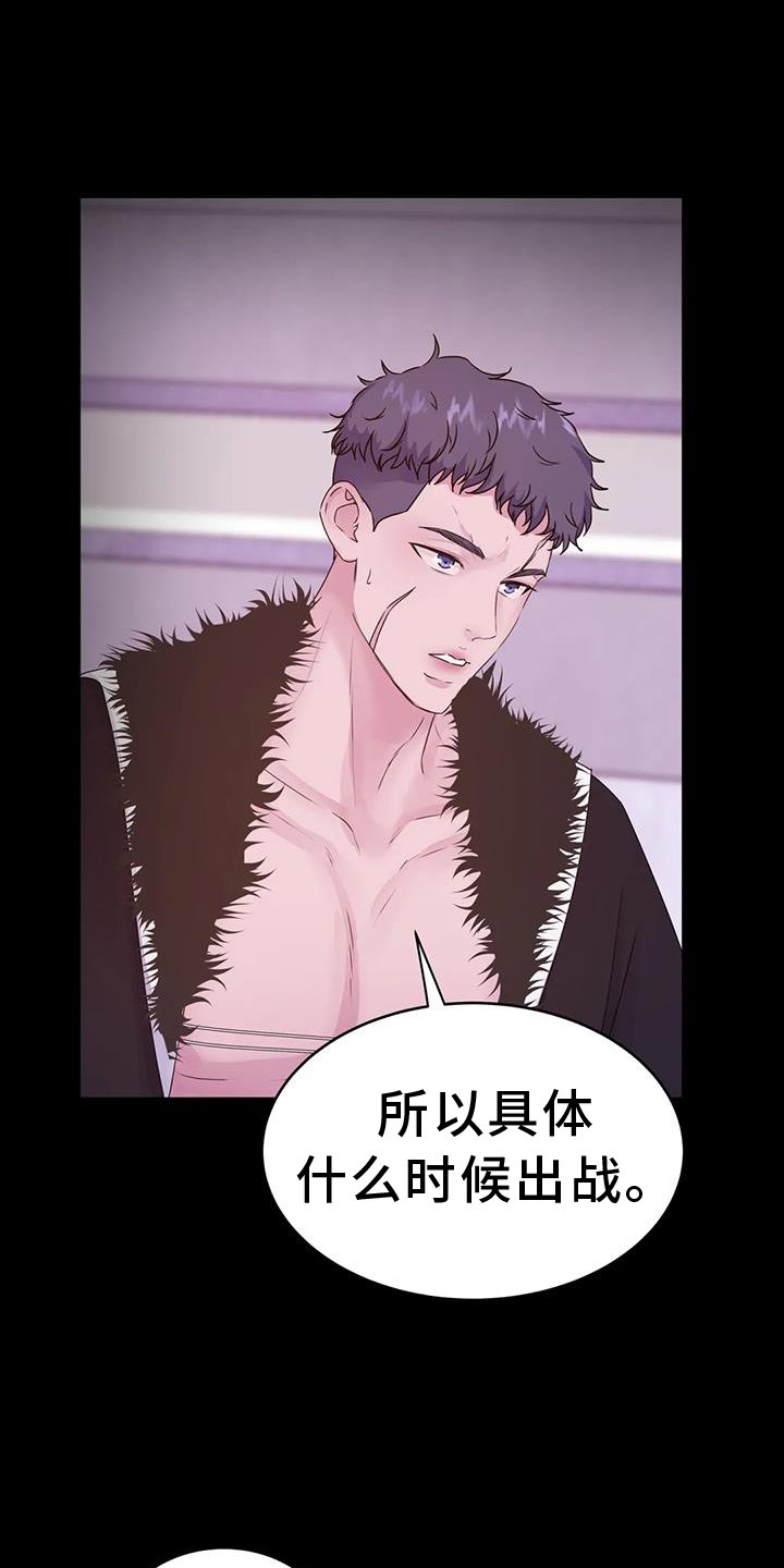 第57章：去去就回