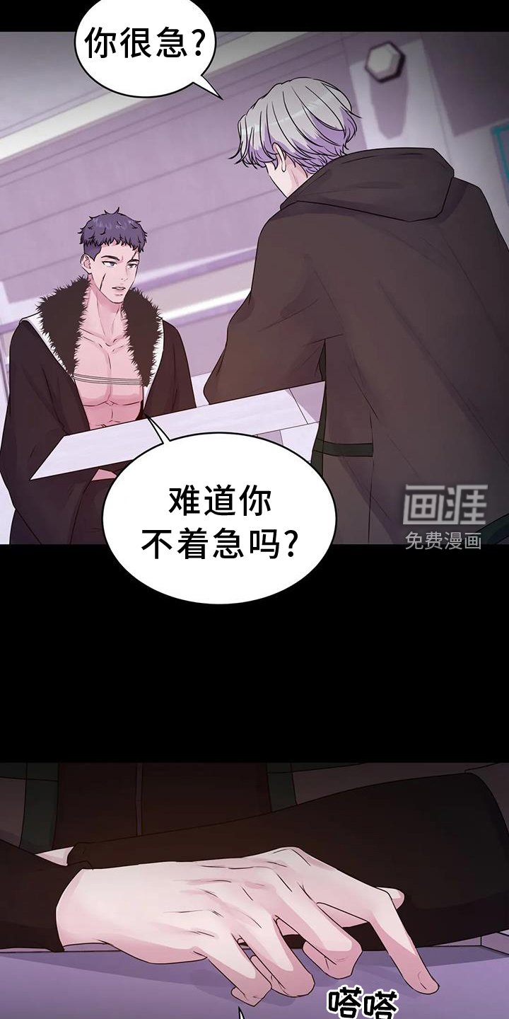 第57章：去去就回