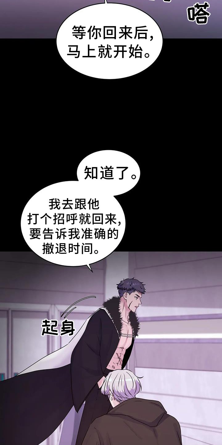 第57章：去去就回