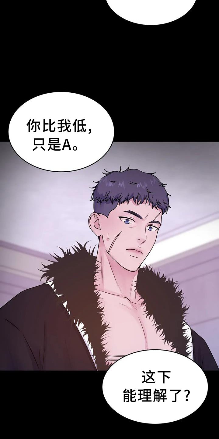 第57章：去去就回