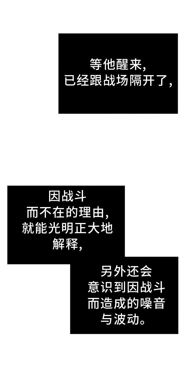 第57章：去去就回