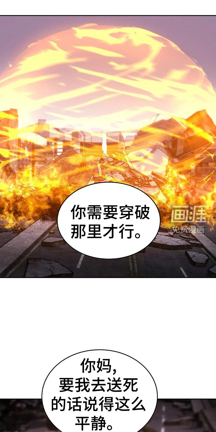 第58章：诱饵