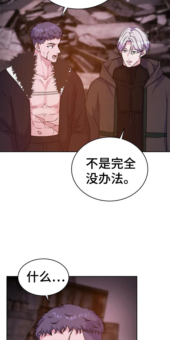 第58章：诱饵