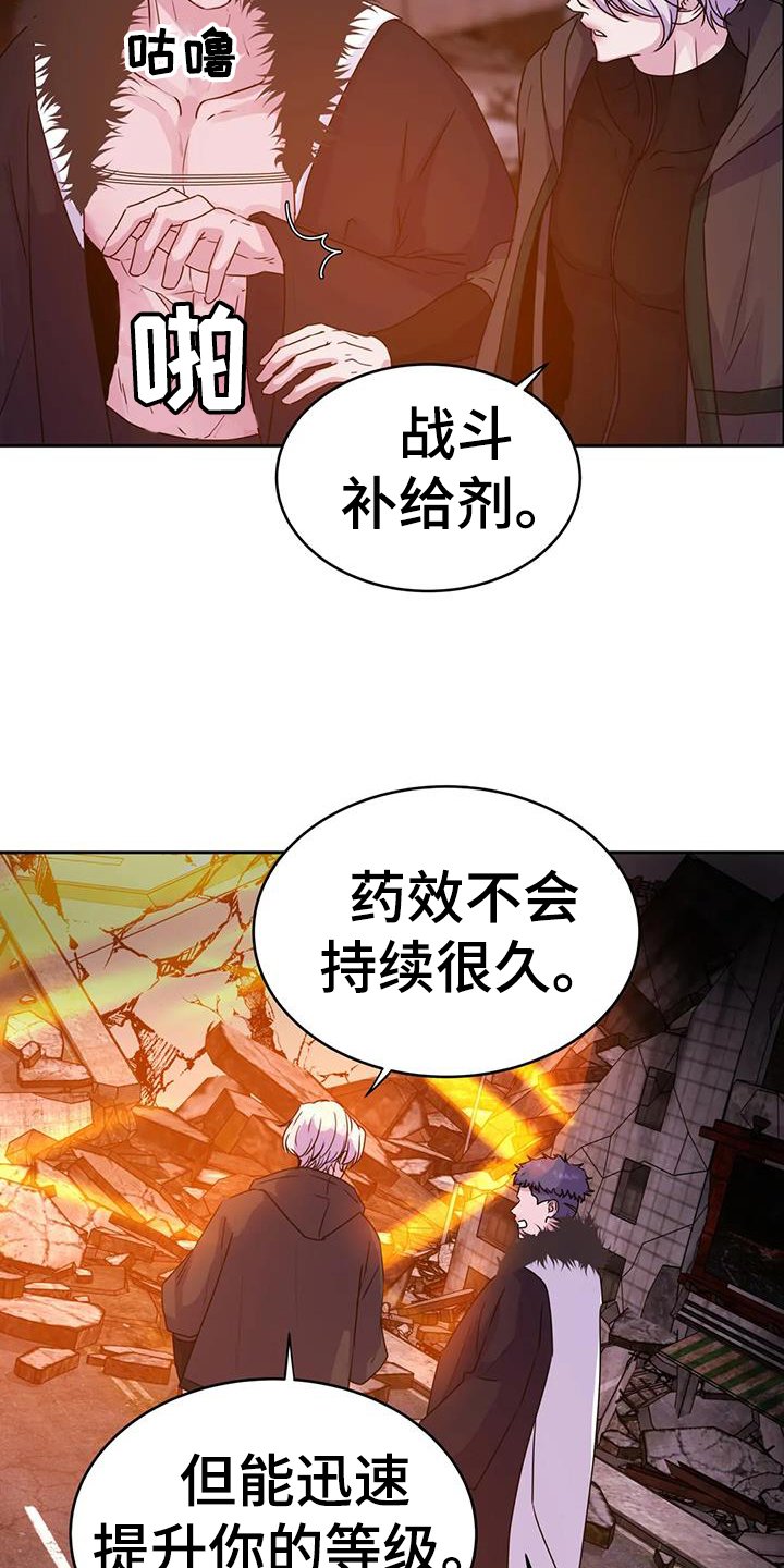 第58章：诱饵