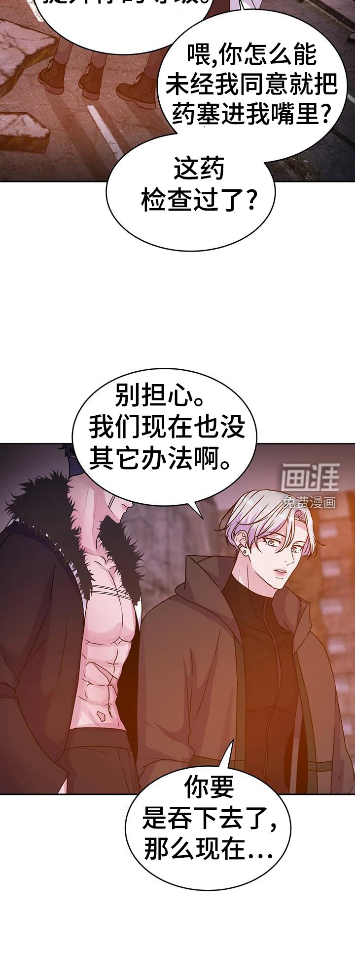 第58章：诱饵