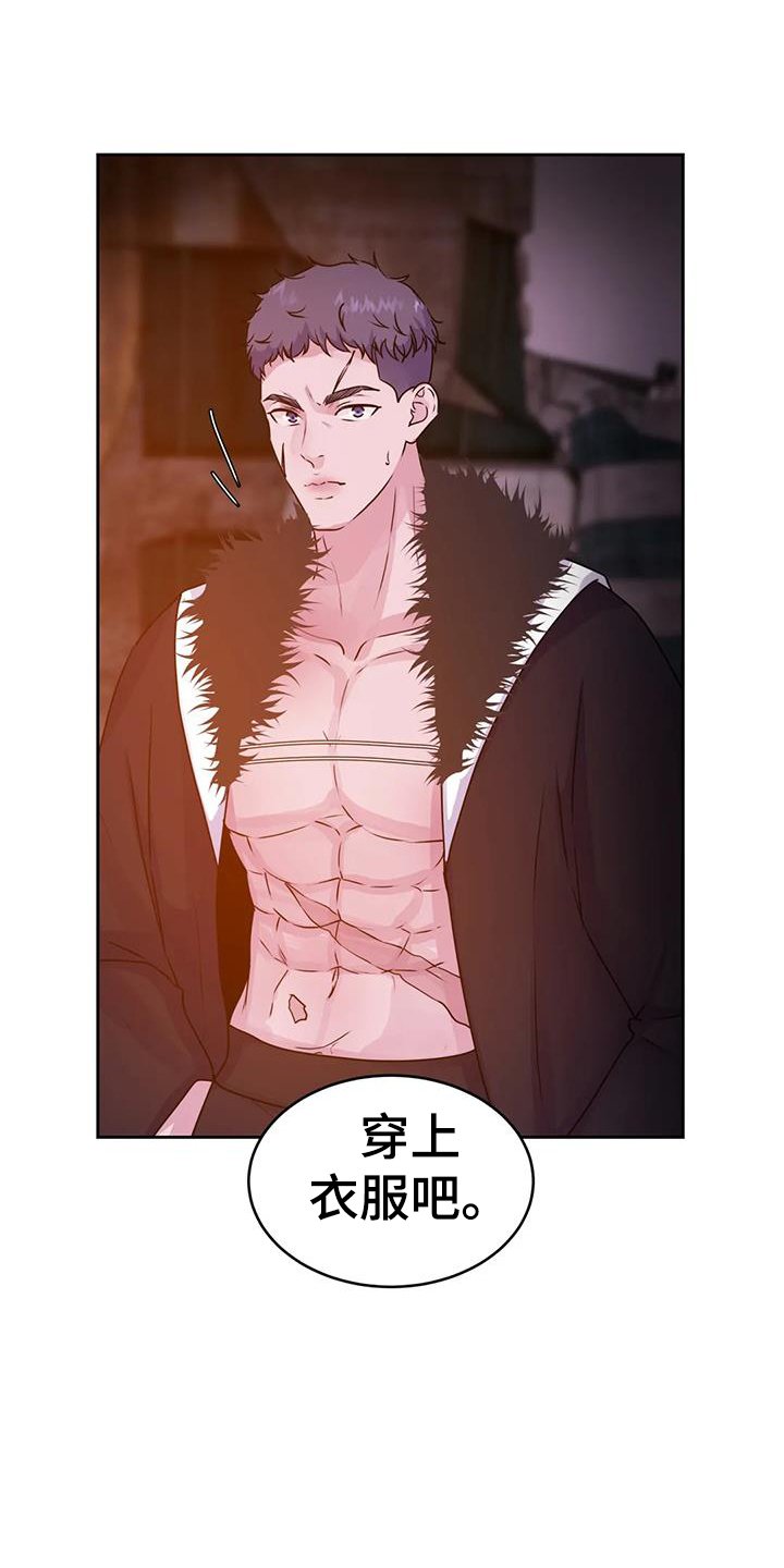 第58章：诱饵