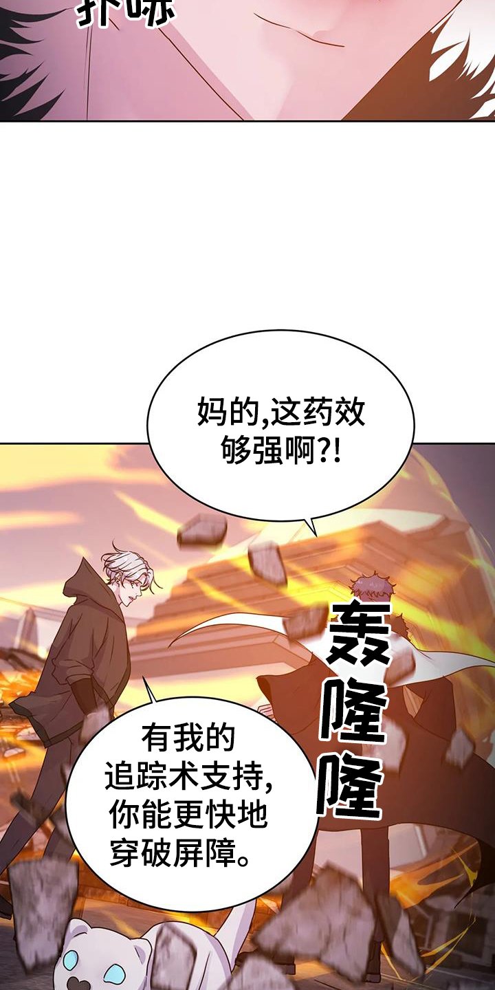 第58章：诱饵