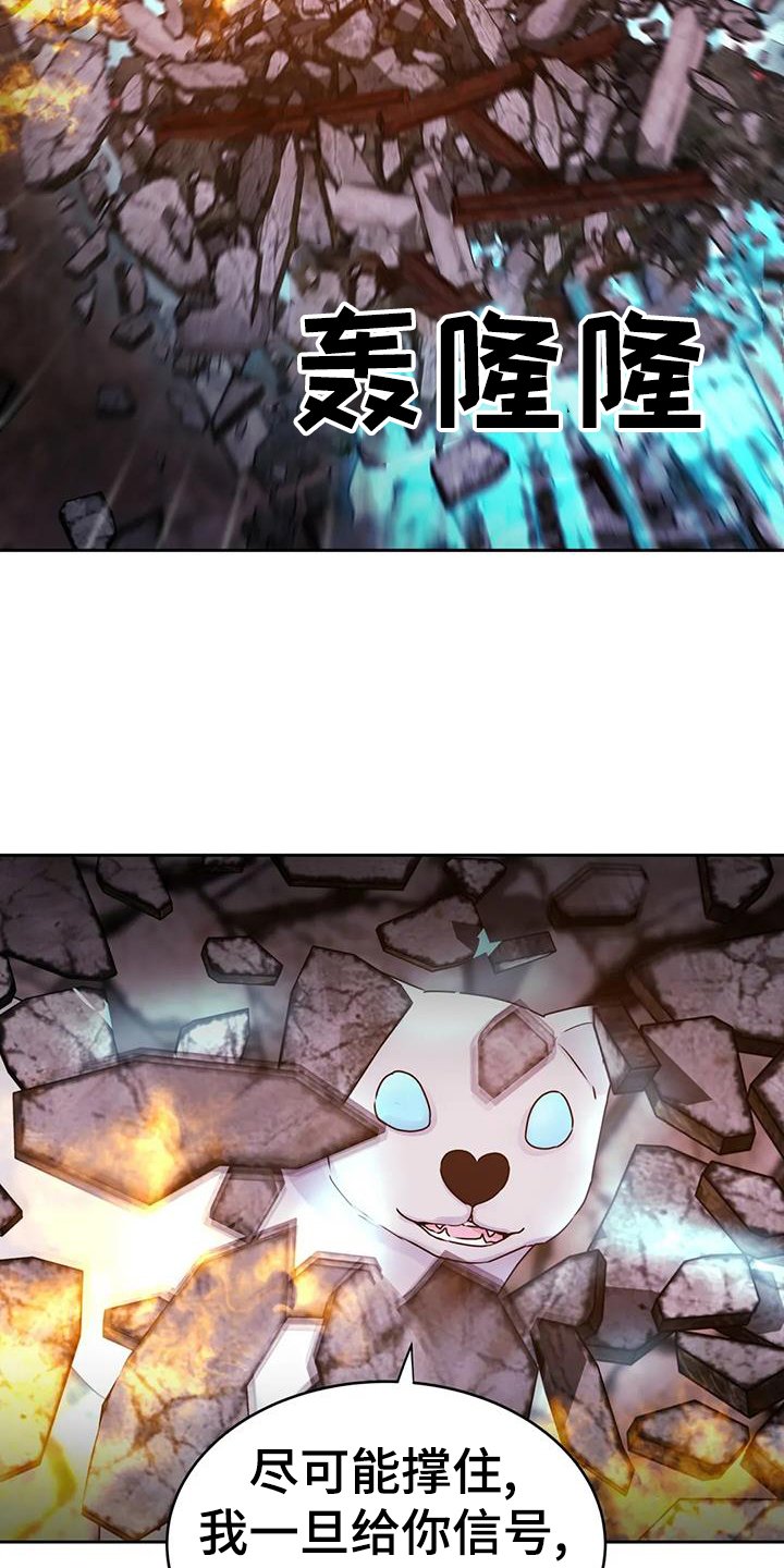 第58章：诱饵