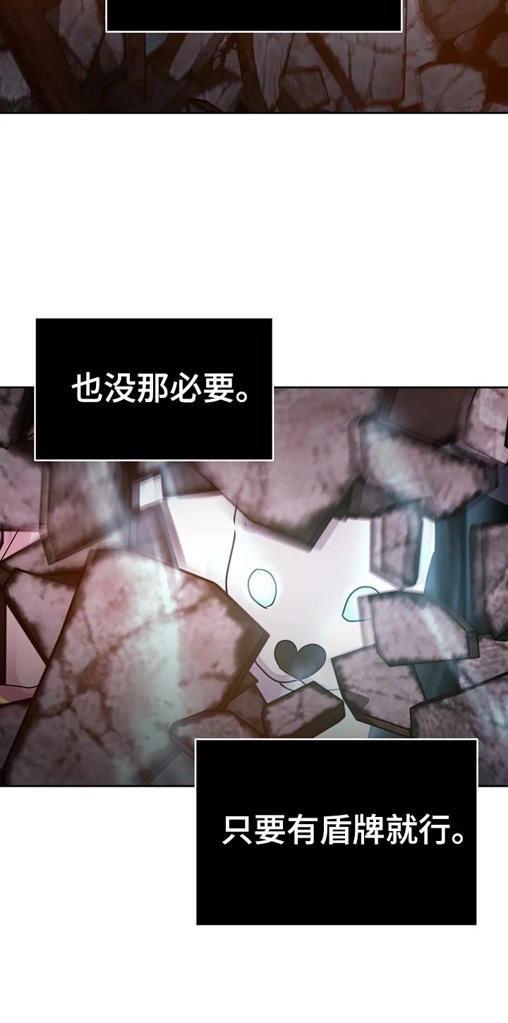 第58章：诱饵