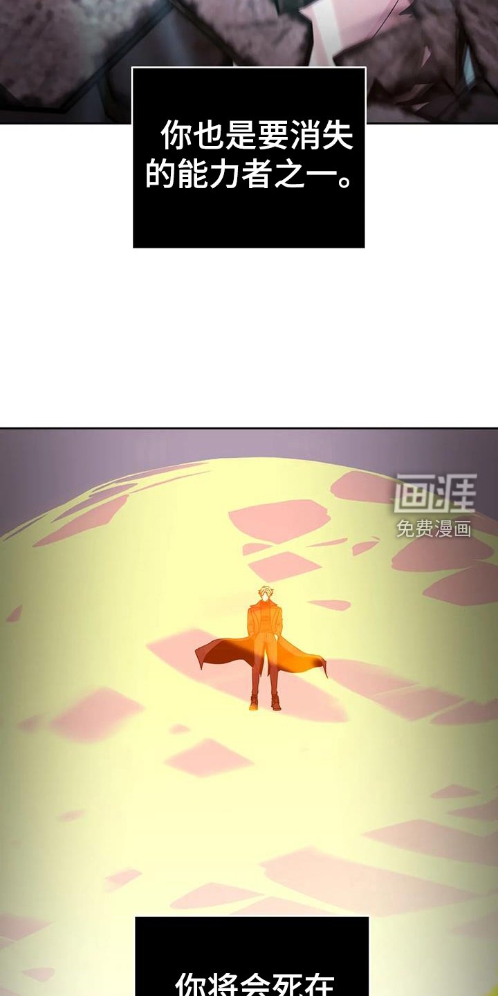 第58章：诱饵