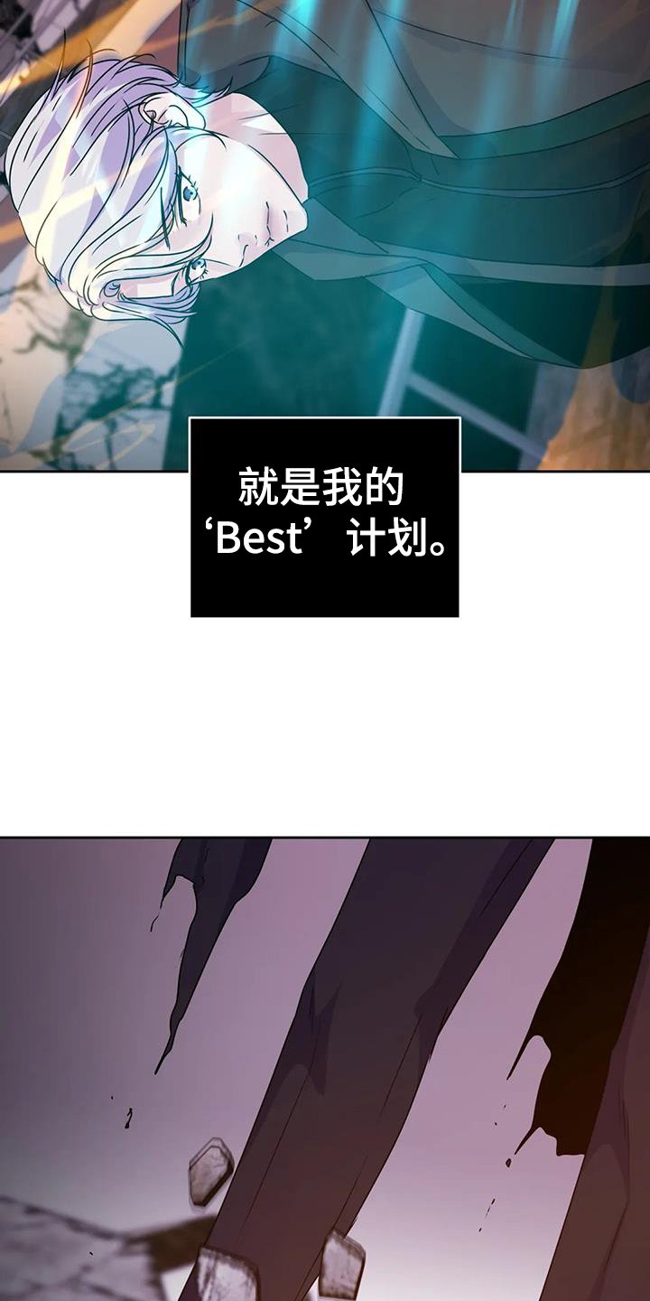 第58章：诱饵