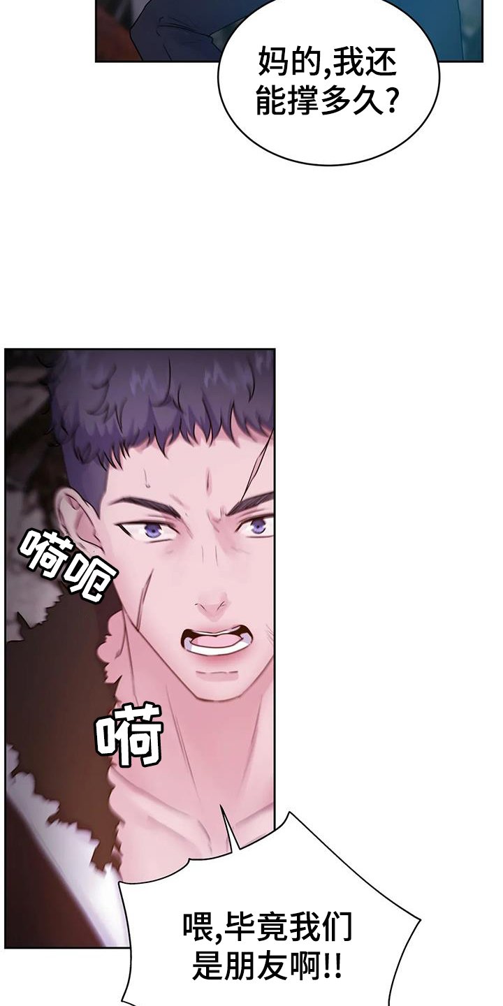 第59章：动摇