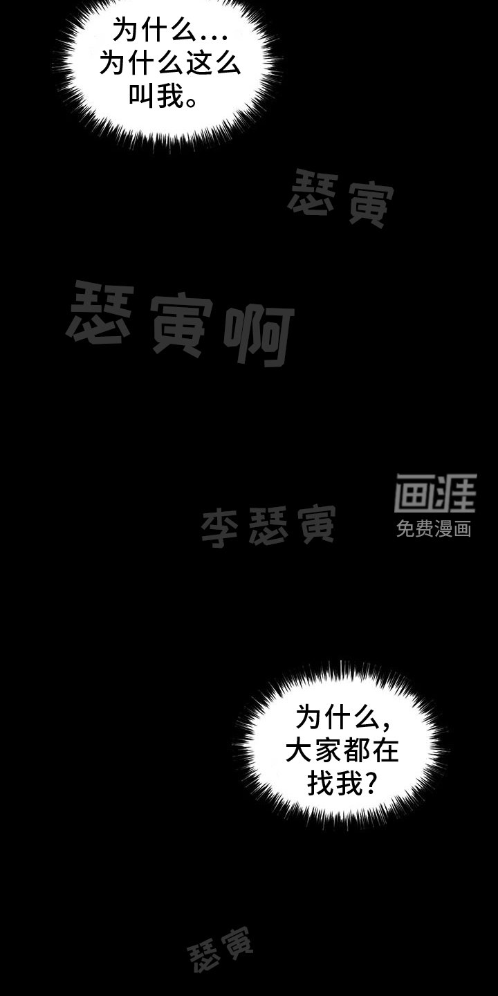第60章：呼唤
