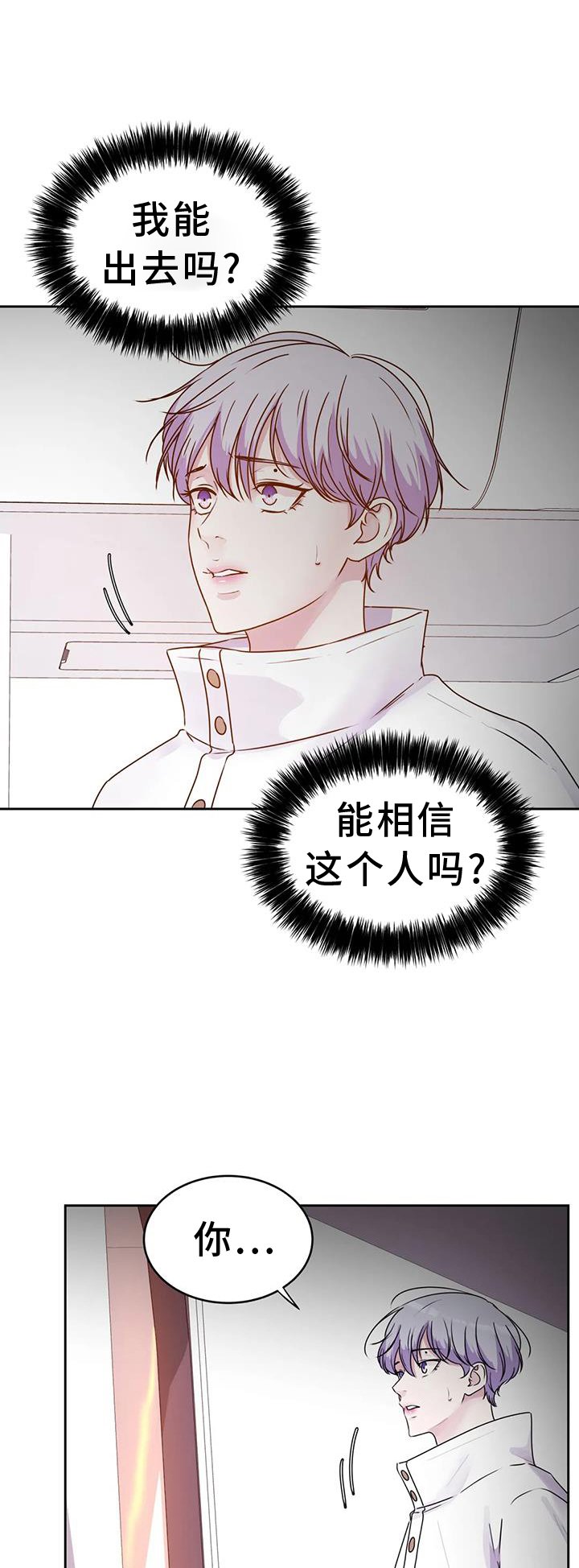 第61章：绝密