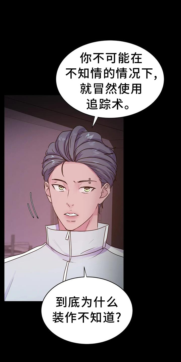 第61章：绝密