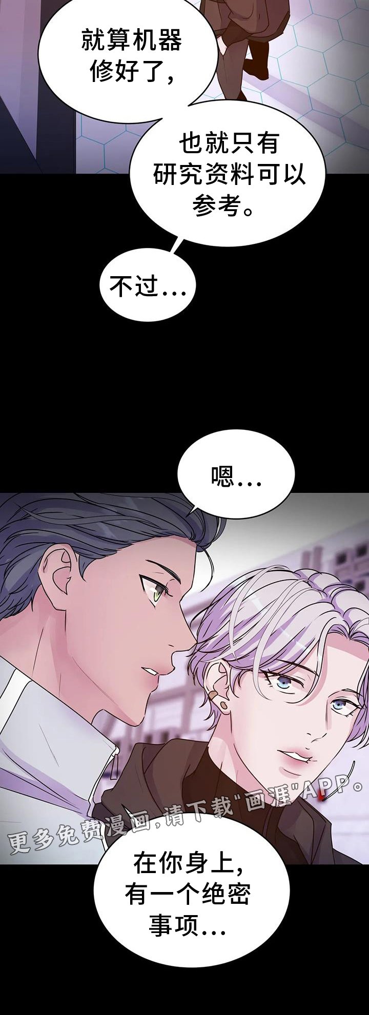 第61章：绝密