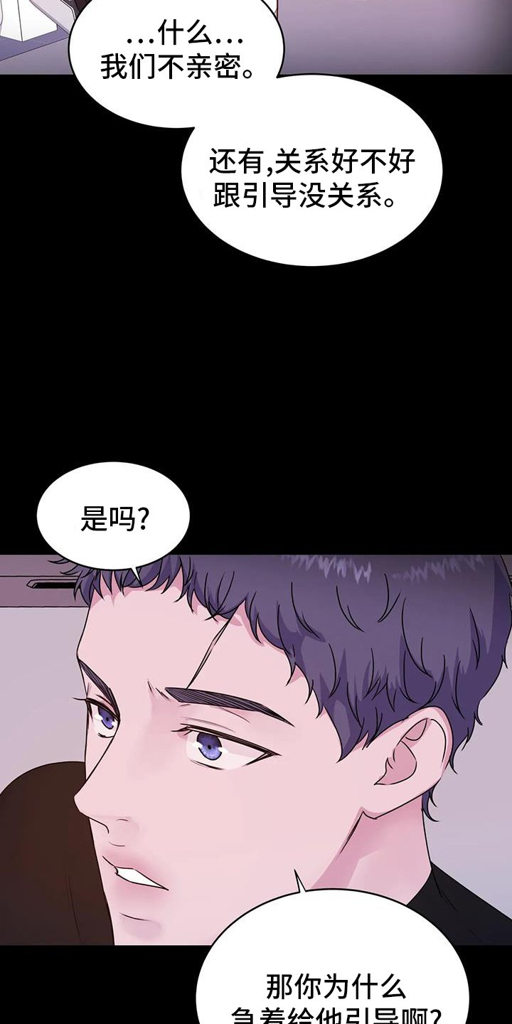 第63章：引导