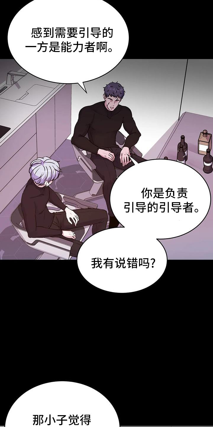 第63章：引导