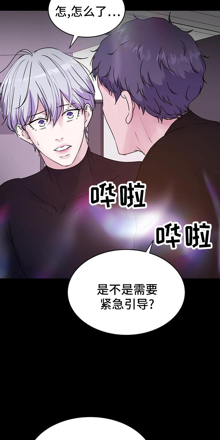 第63章：引导