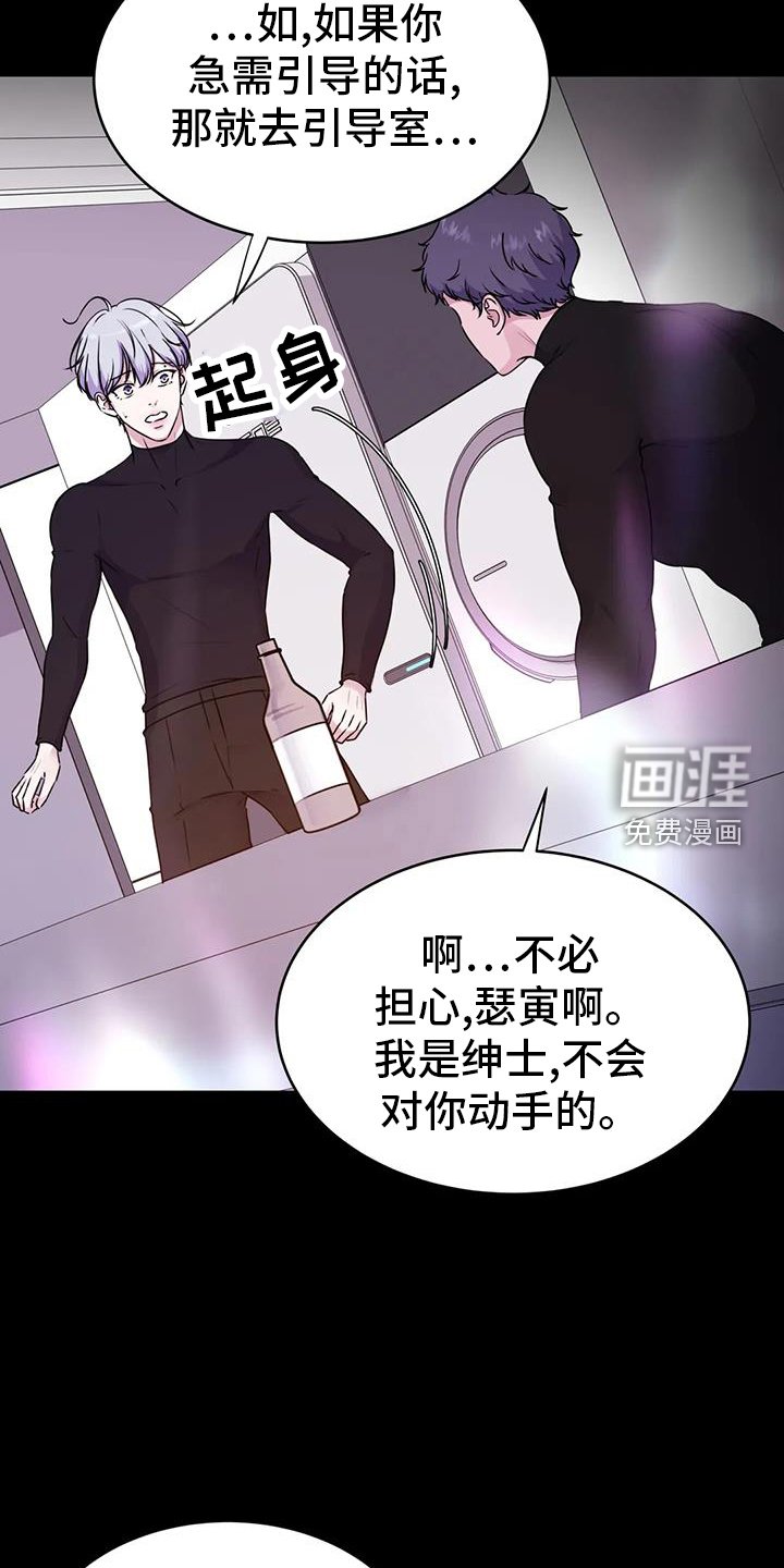 第63章：引导