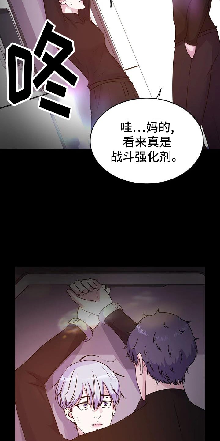 第64章：得逞