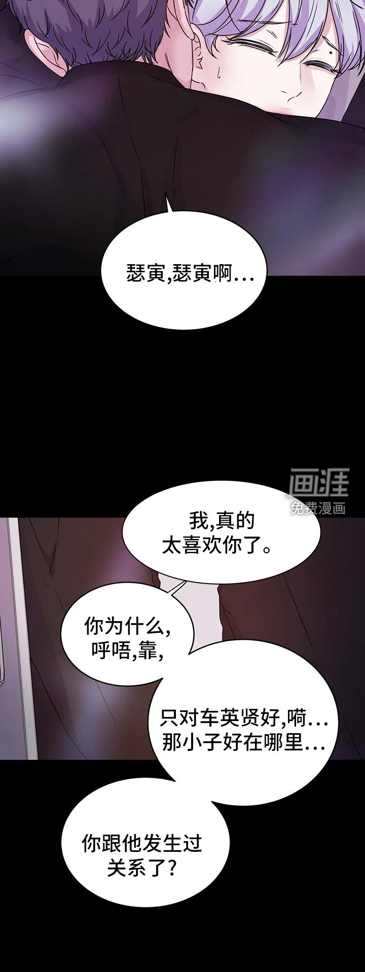 第64章：得逞