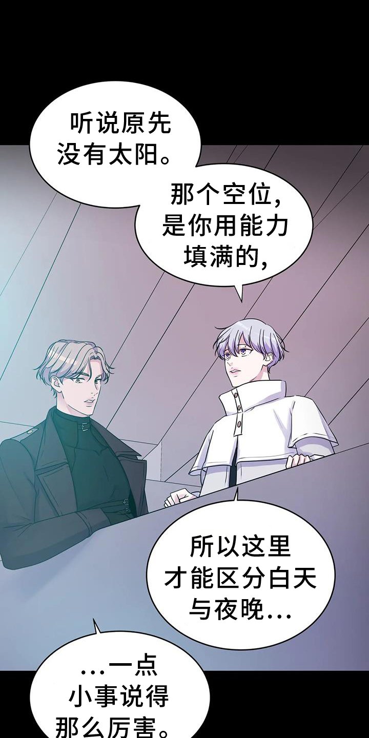 第67章：信任【第一季完结】