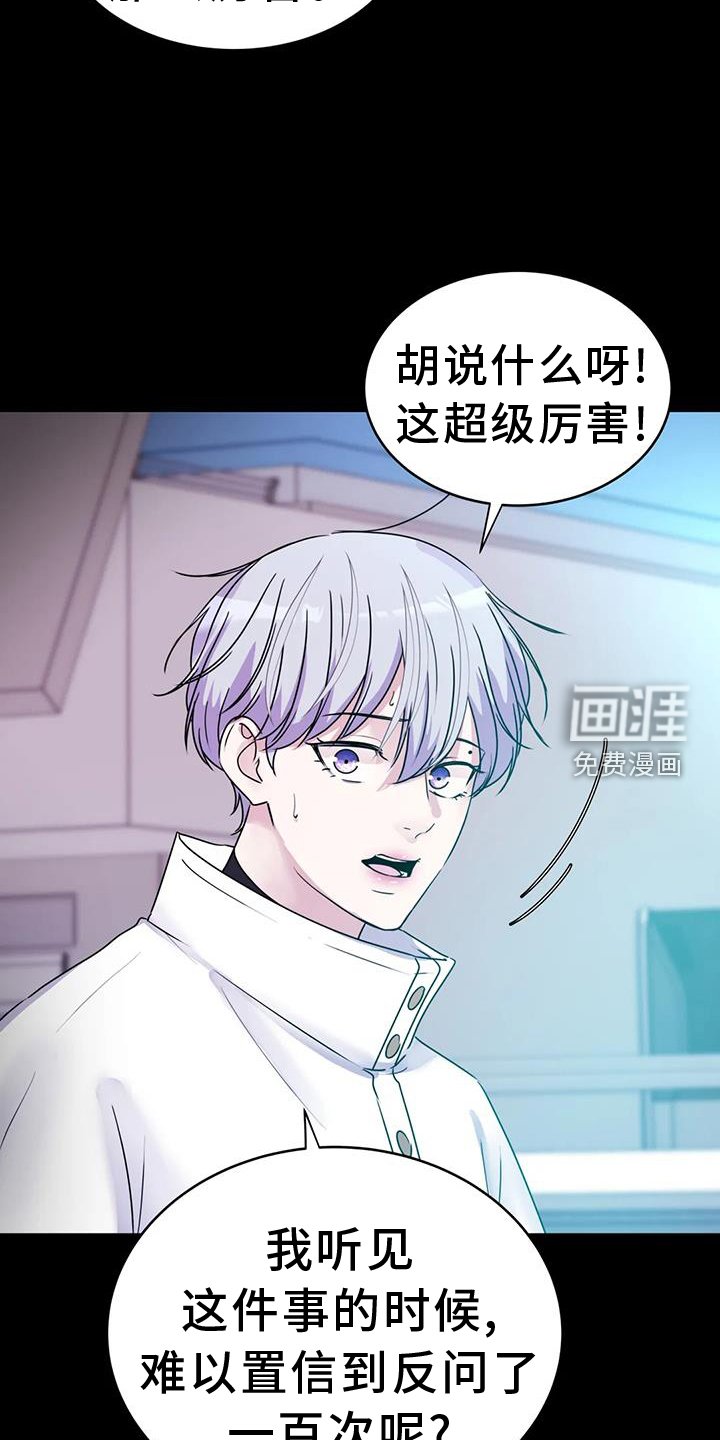 第67章：信任【第一季完结】