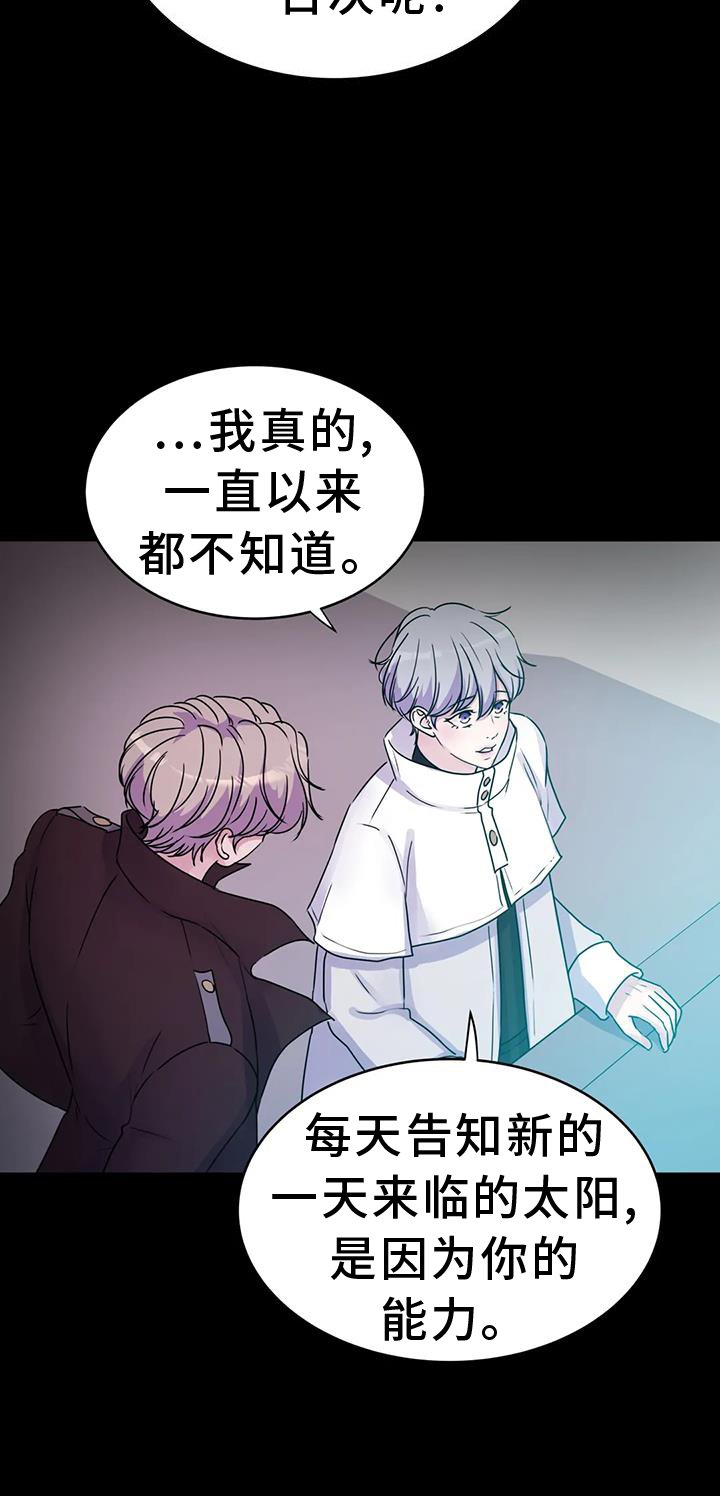 第67章：信任【第一季完结】