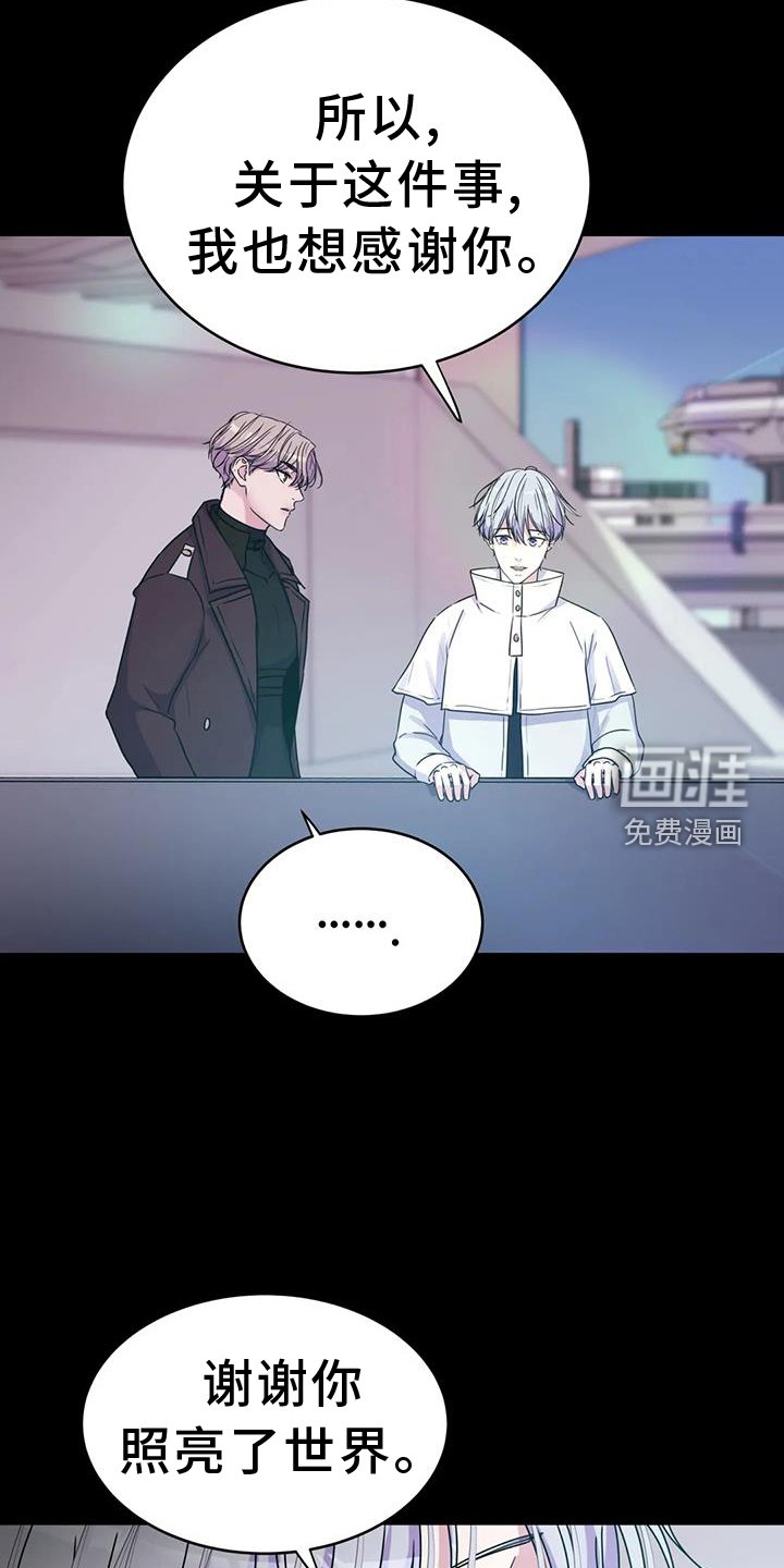 第67章：信任【第一季完结】