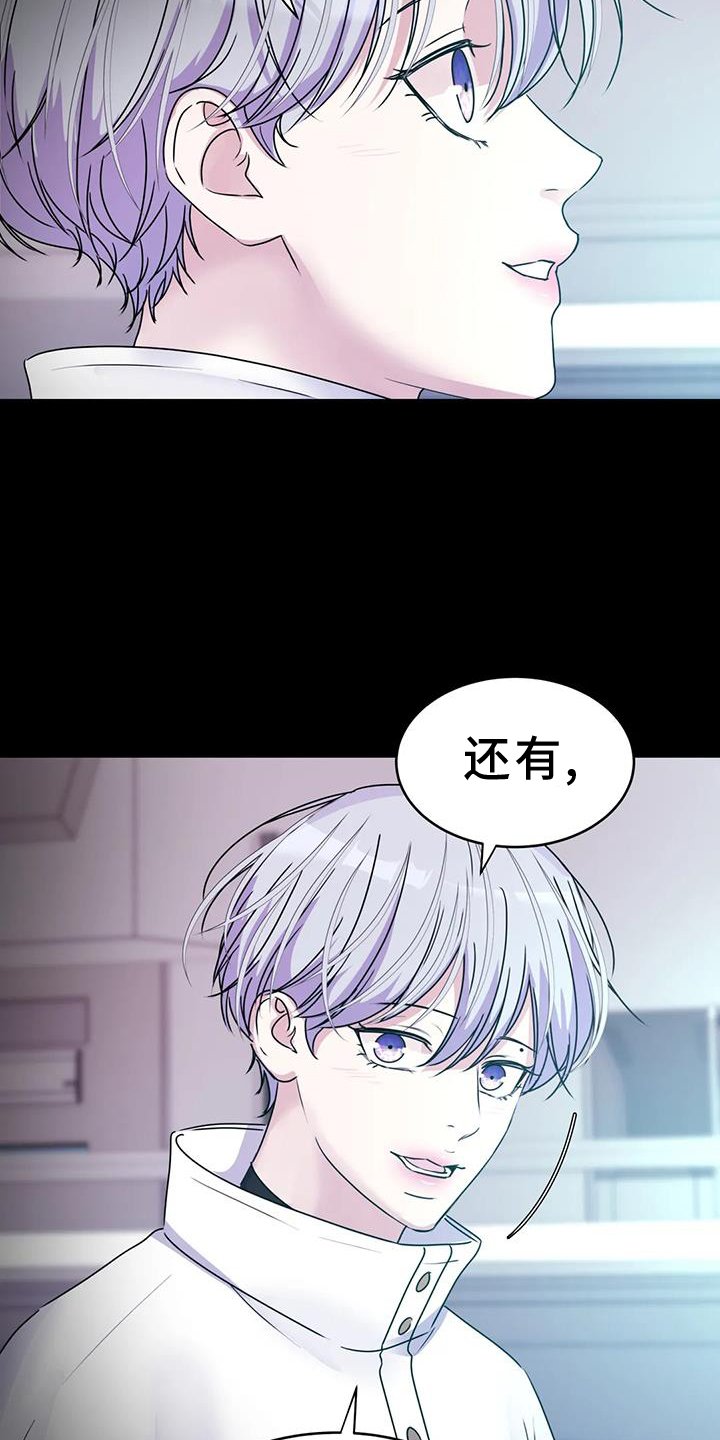 第67章：信任【第一季完结】