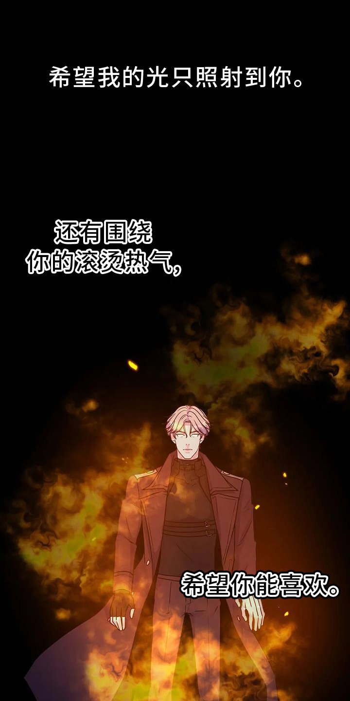 第67章：信任【第一季完结】