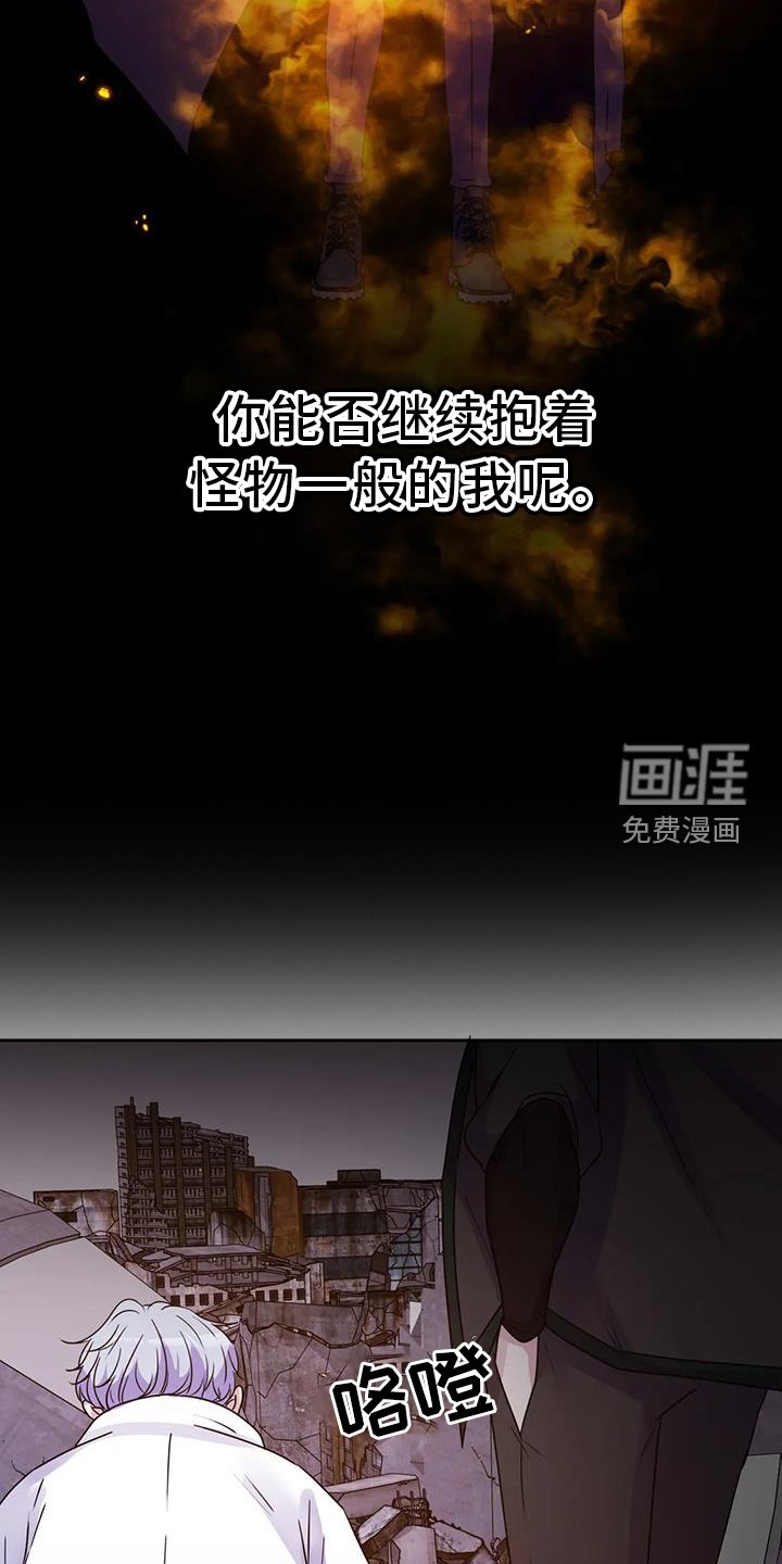 第67章：信任【第一季完结】