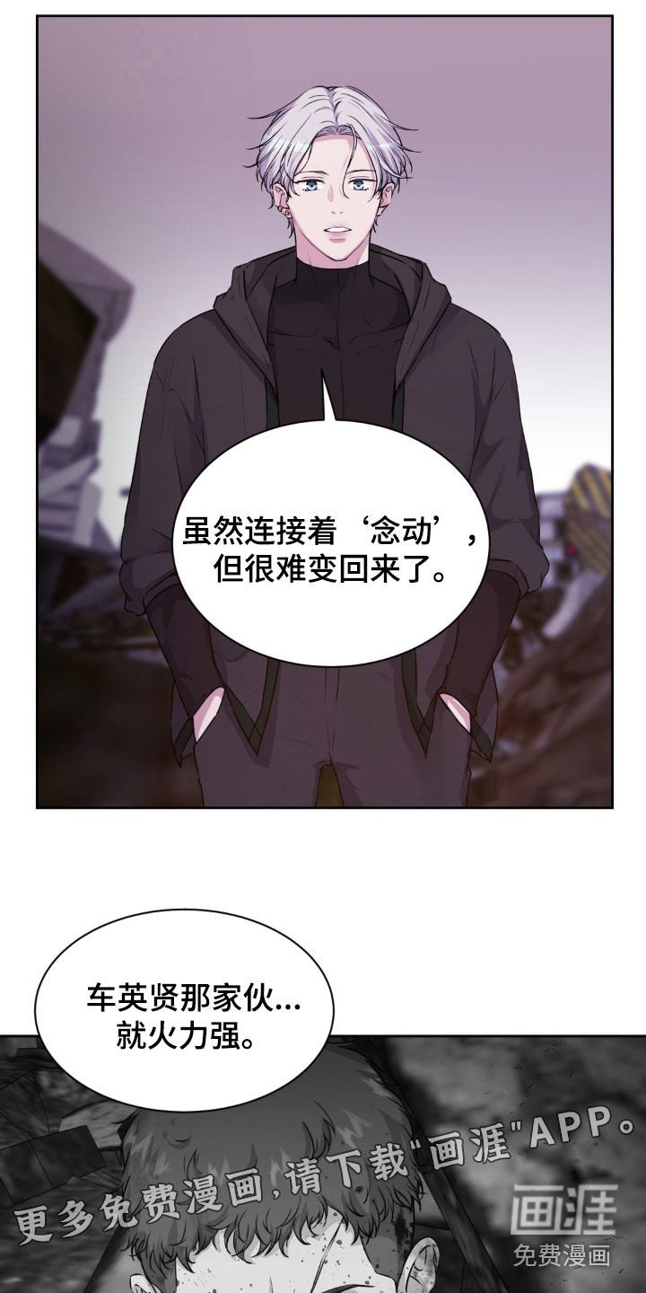 第68章：【第二季】不值得信任