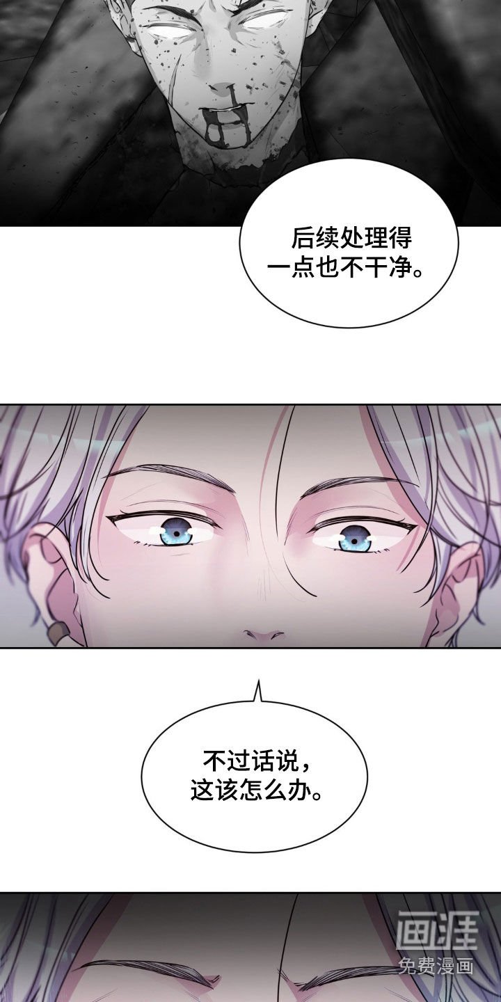 第68章：【第二季】不值得信任
