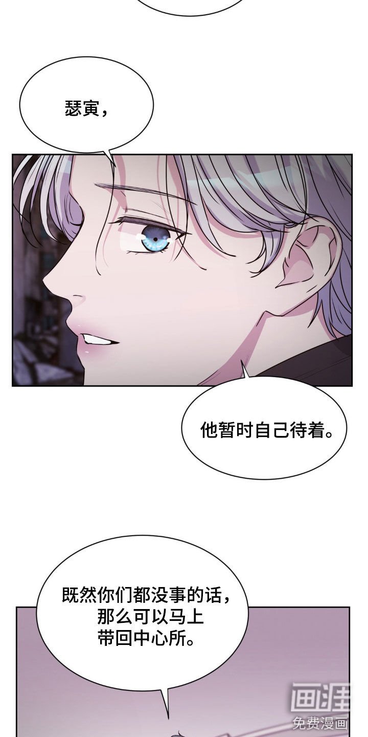 第68章：【第二季】不值得信任