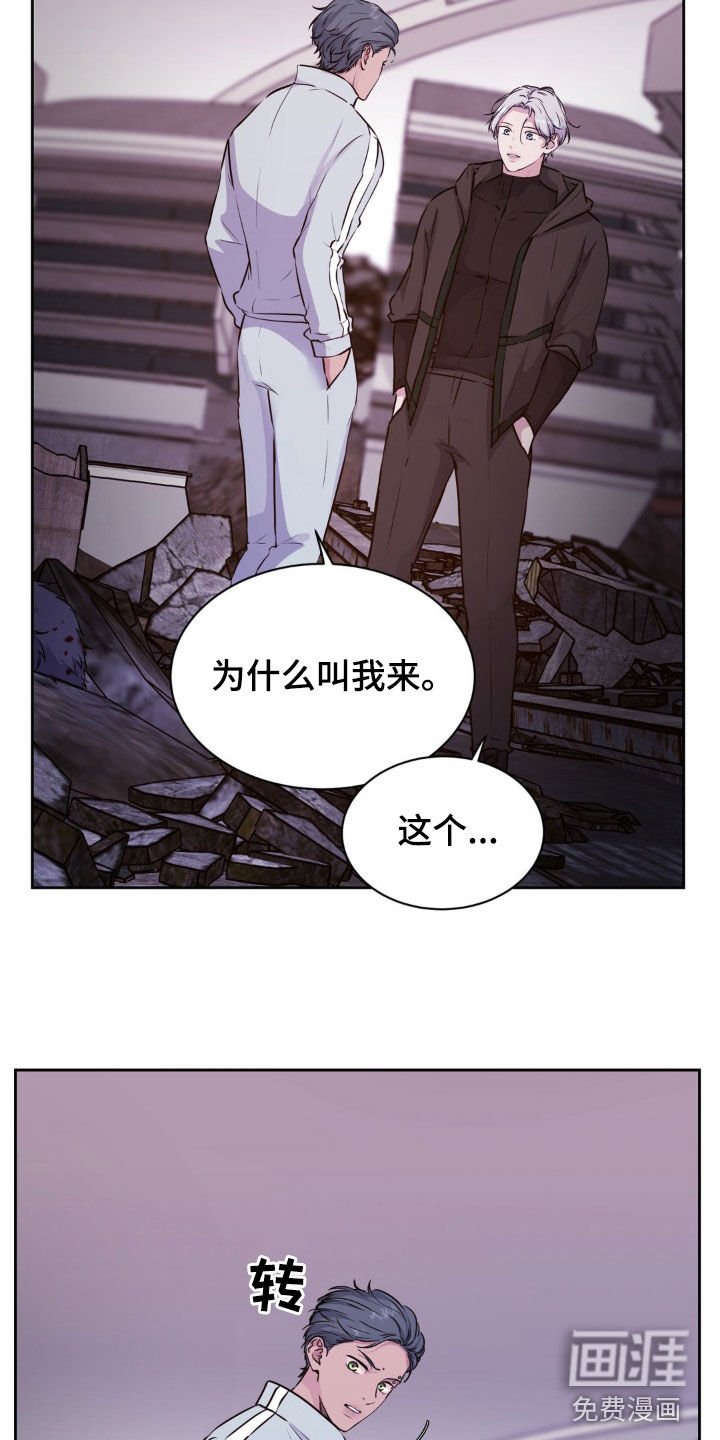 第68章：【第二季】不值得信任