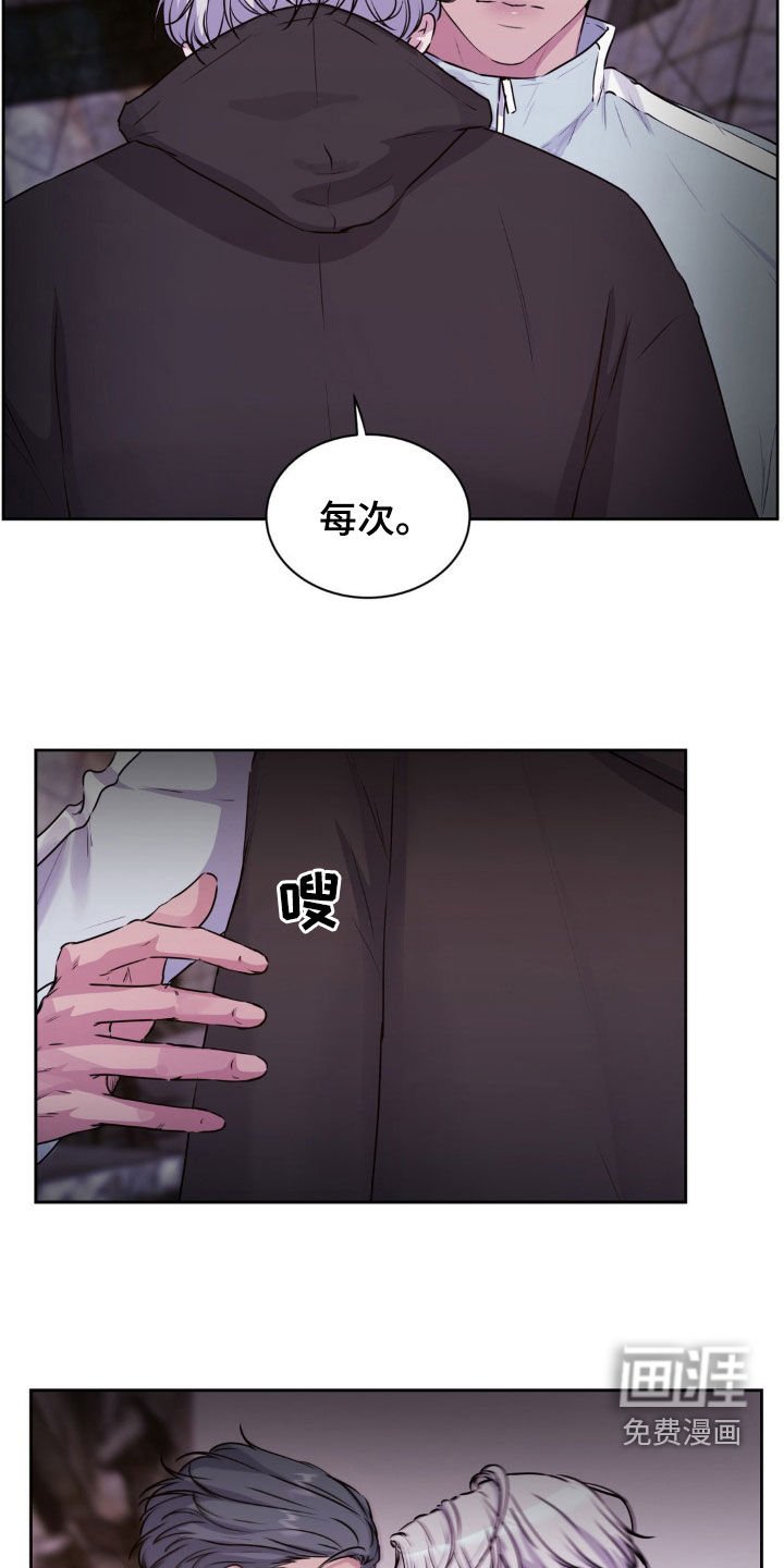 第68章：【第二季】不值得信任