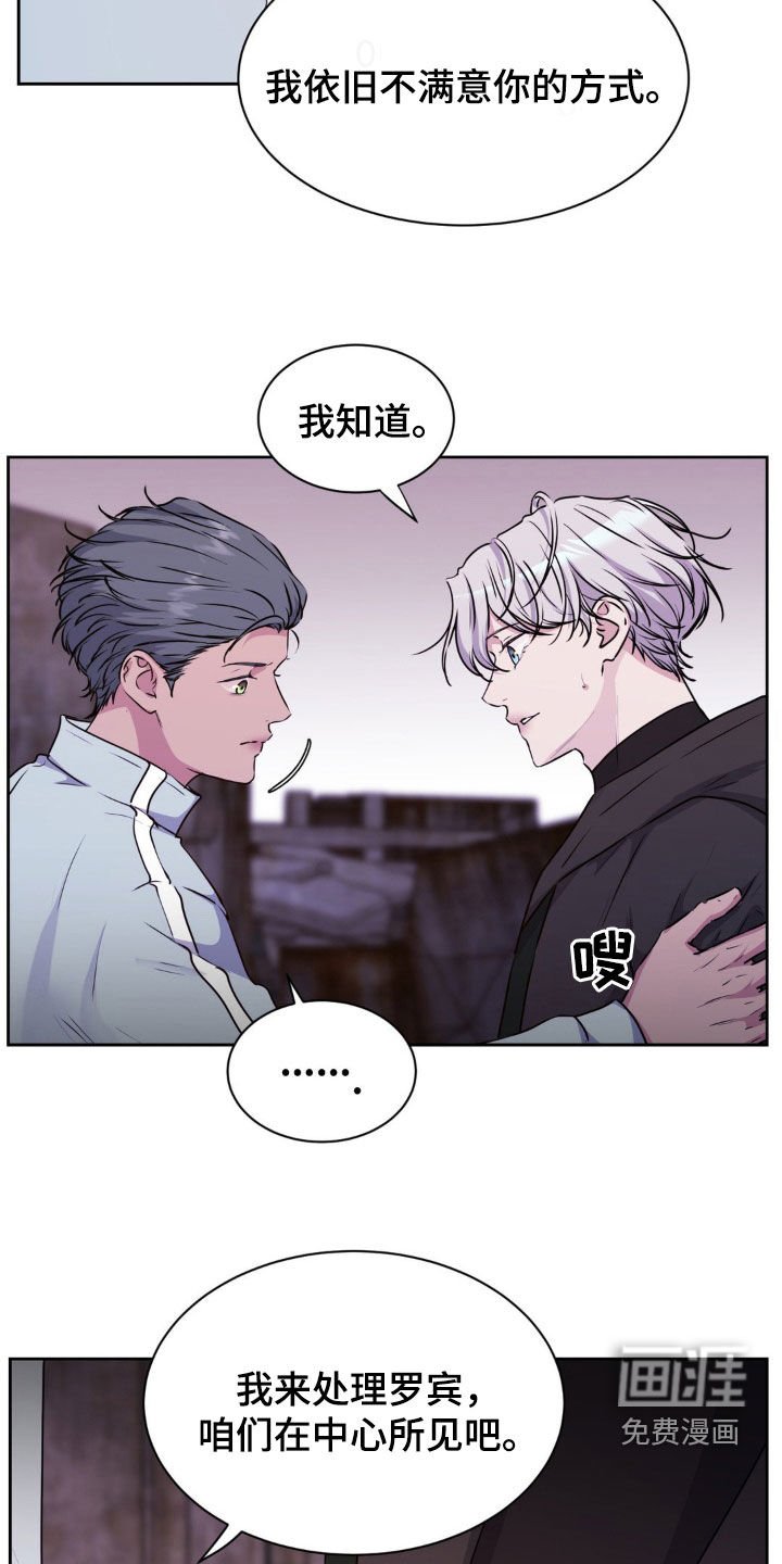 第68章：【第二季】不值得信任