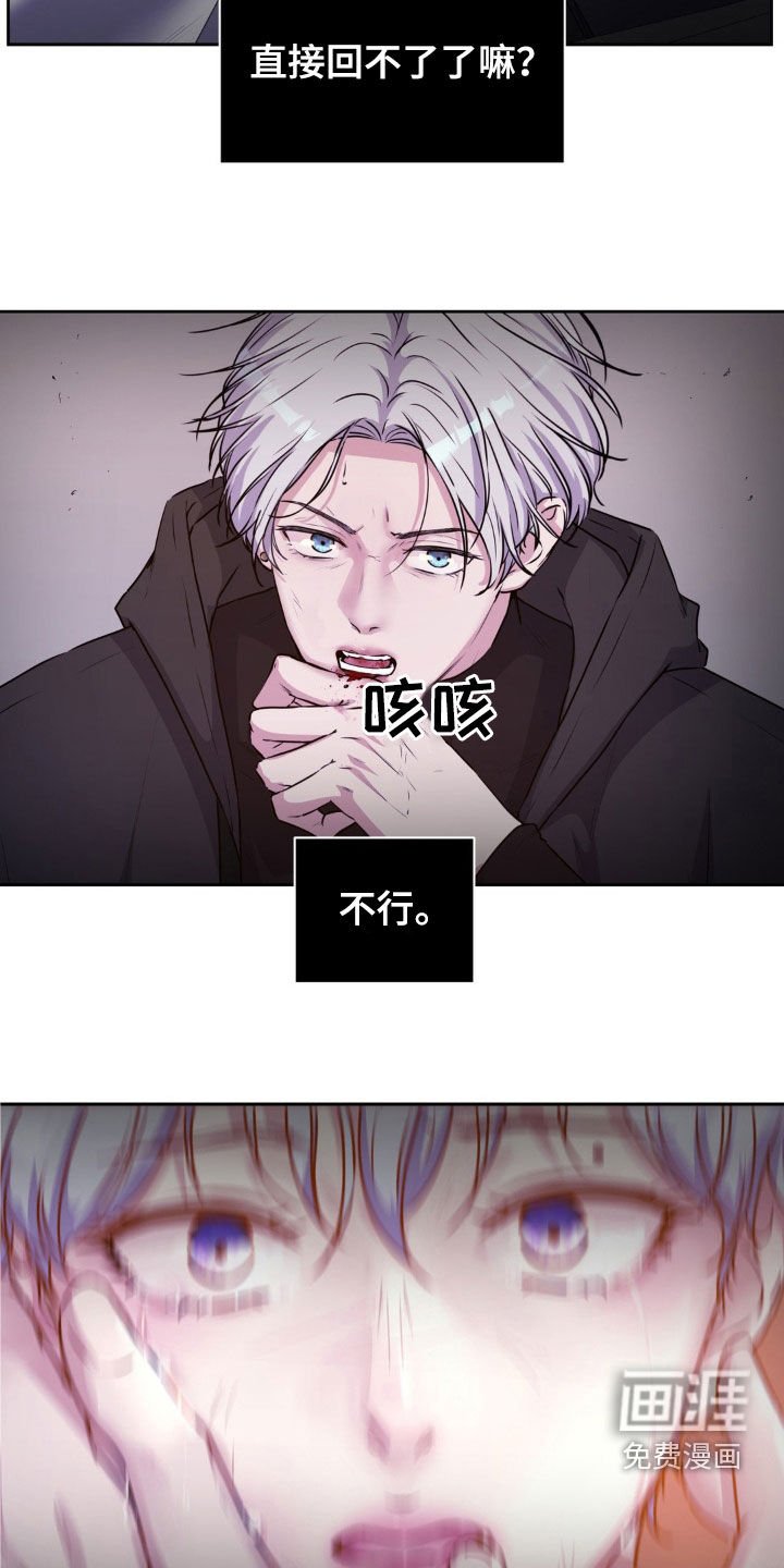 第68章：【第二季】不值得信任